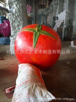 【玻鋼雕塑工廠批發(fā)定制玻璃鋼西紅柿雕塑蔬菜工藝品/美術(shù)品】 - 產(chǎn)品庫